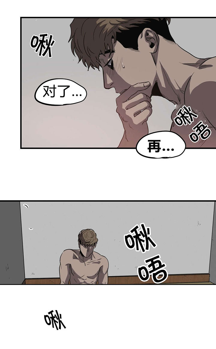 怪物游戏下载链接漫画,第16章：理解5图