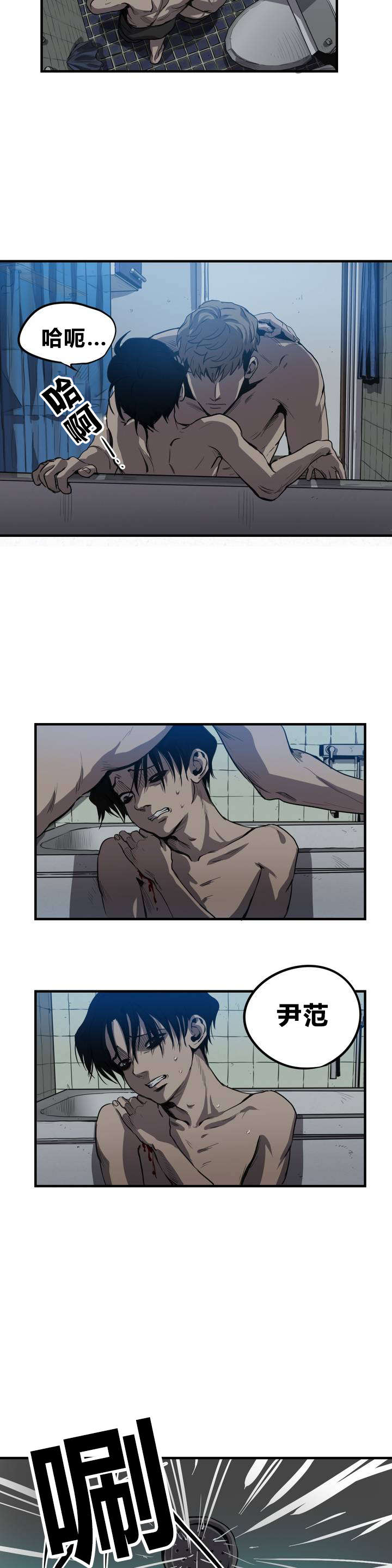 太空人大战怪物游戏漫画,第6章：清洁2图