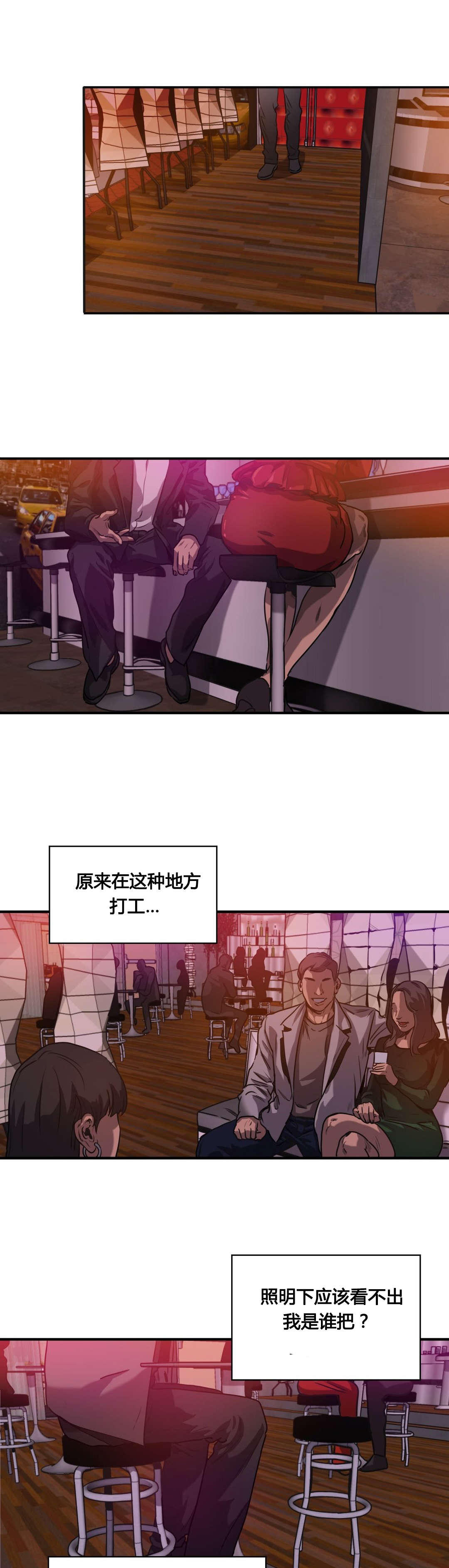 怪物游戏漫画,第67章：发现尸体4图