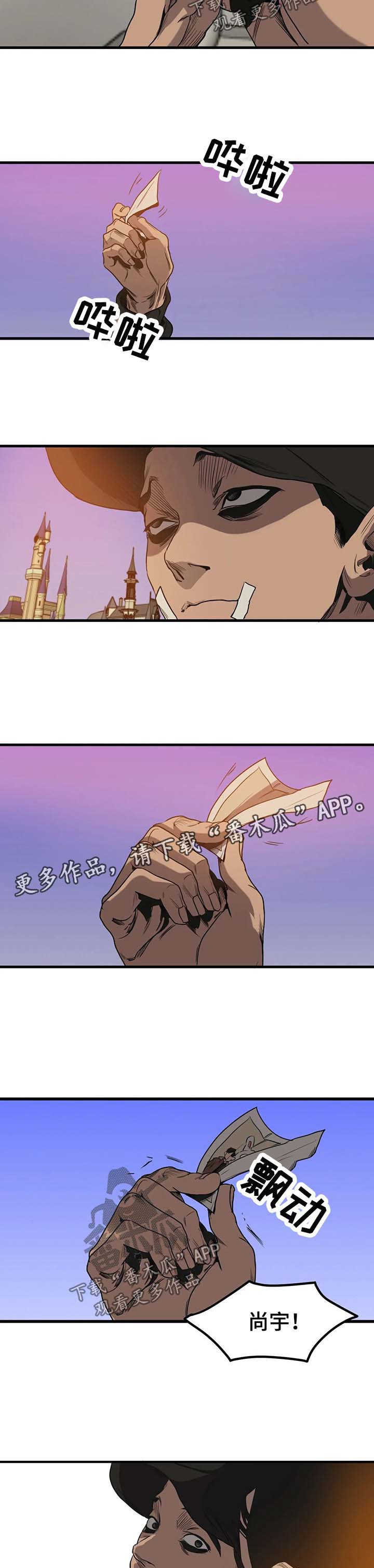 怪物游戏漫画,第99章：游乐场（五）3图