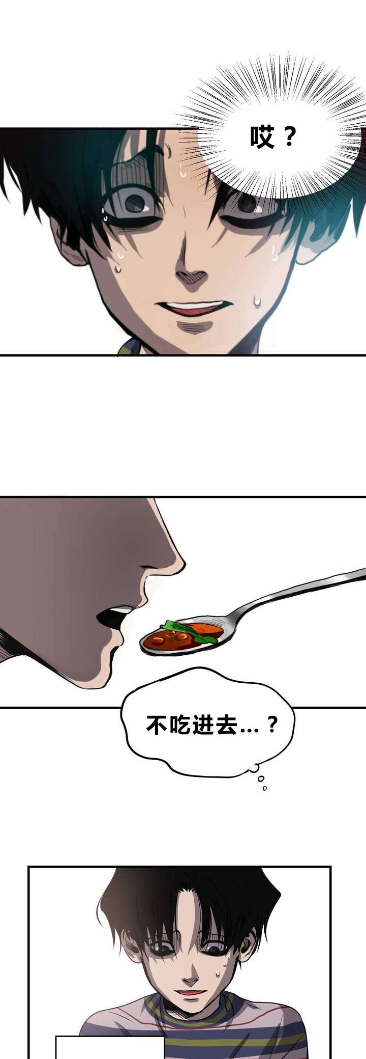 怪物游戏完整版漫画,第11章：下药1图