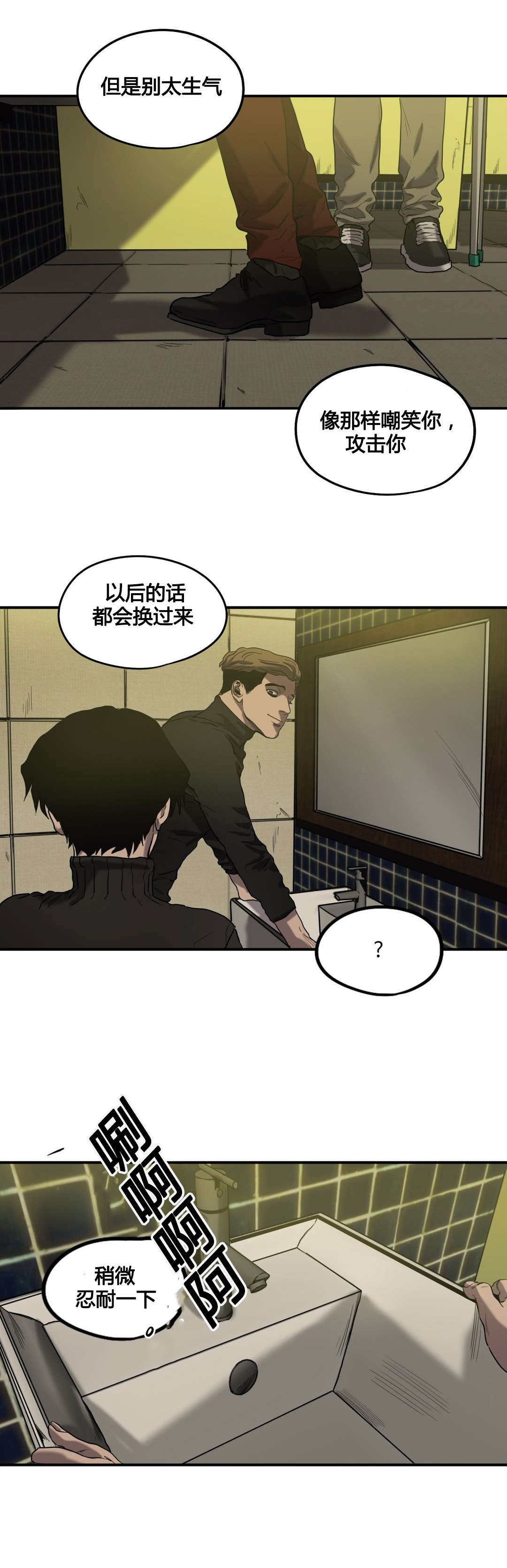 怪物游戏漫画,第43章：护送回家3图