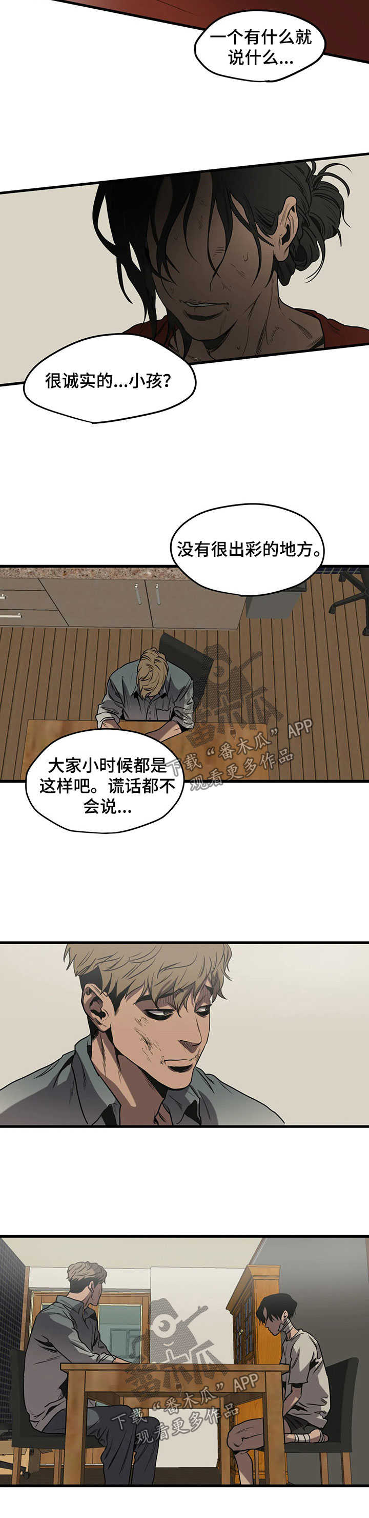 怪物游戏漫画,第94章：不敢相信1图