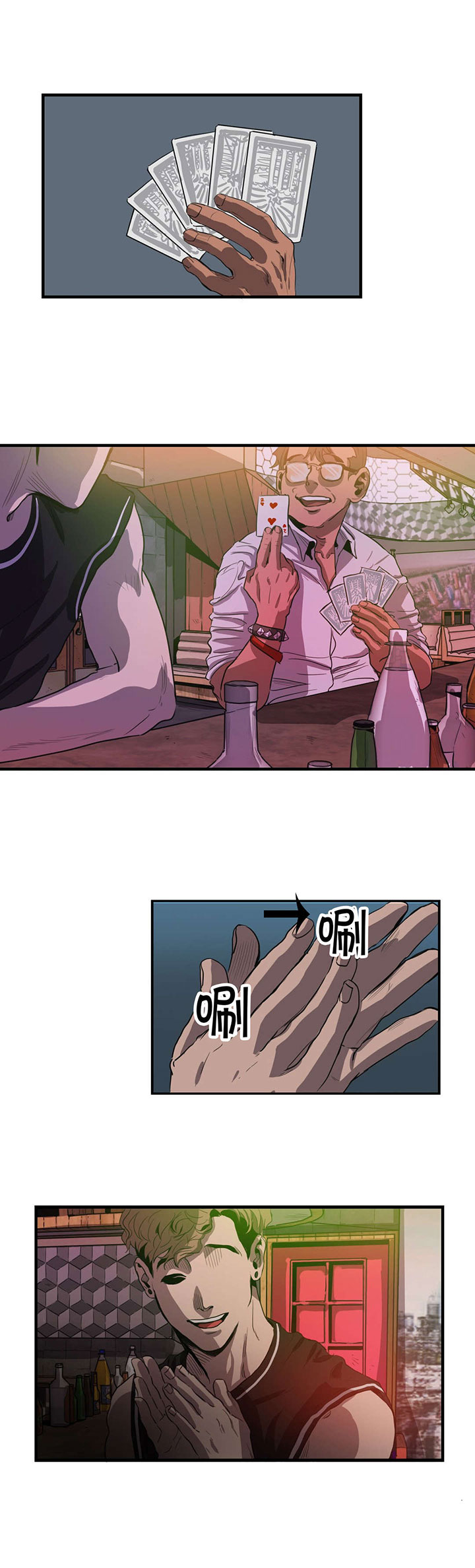 怪物游戏漫画大结局漫画,第22章：第三个人3图