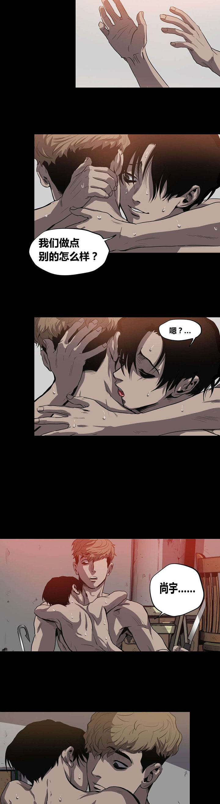 怪物工程师漫画,第21章：惩罚2图