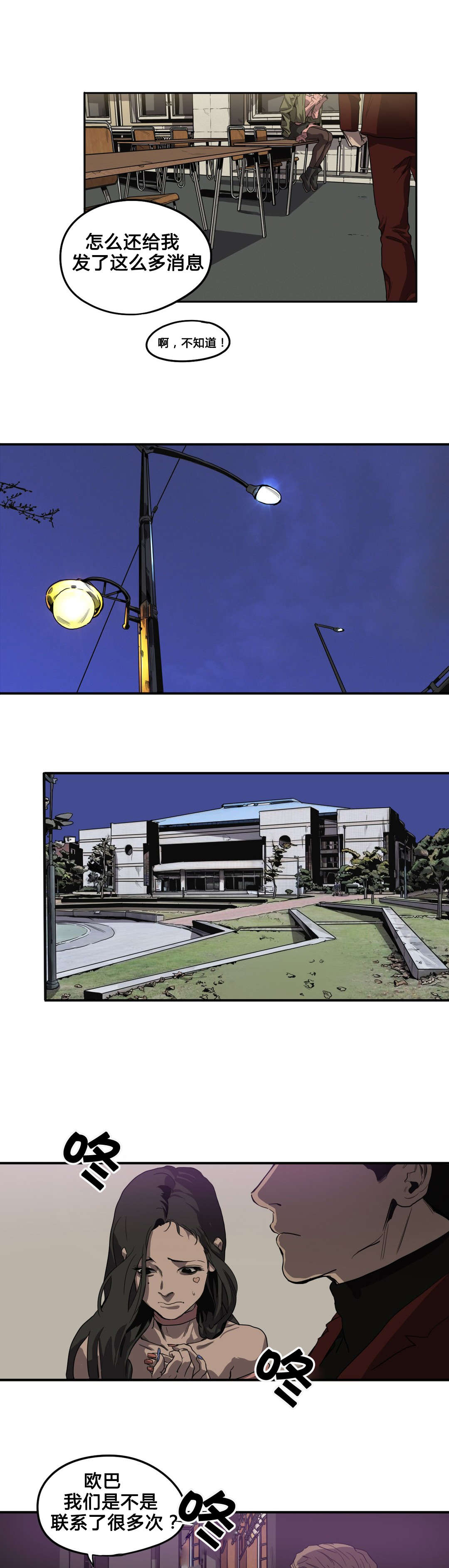 怪物游戏在哪里下载漫画,第40章：唱歌3图