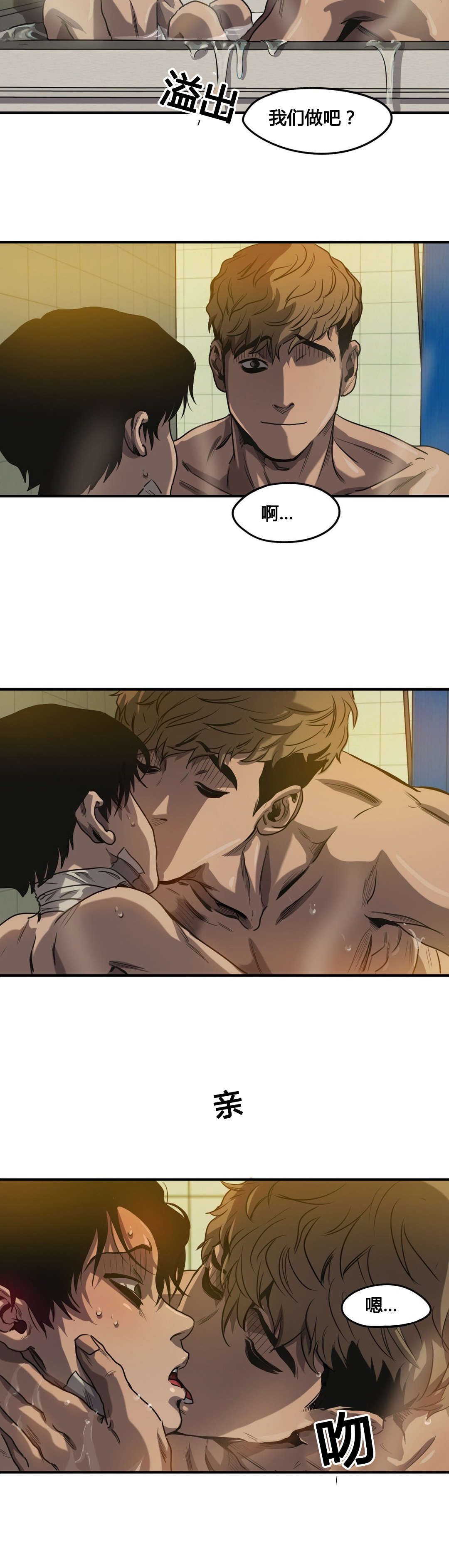 怪物游戏免费在线下载漫画,第66章：拒绝2图