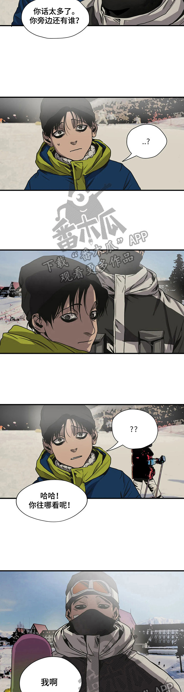 怪物游戏漫画,第120章：遇见4图