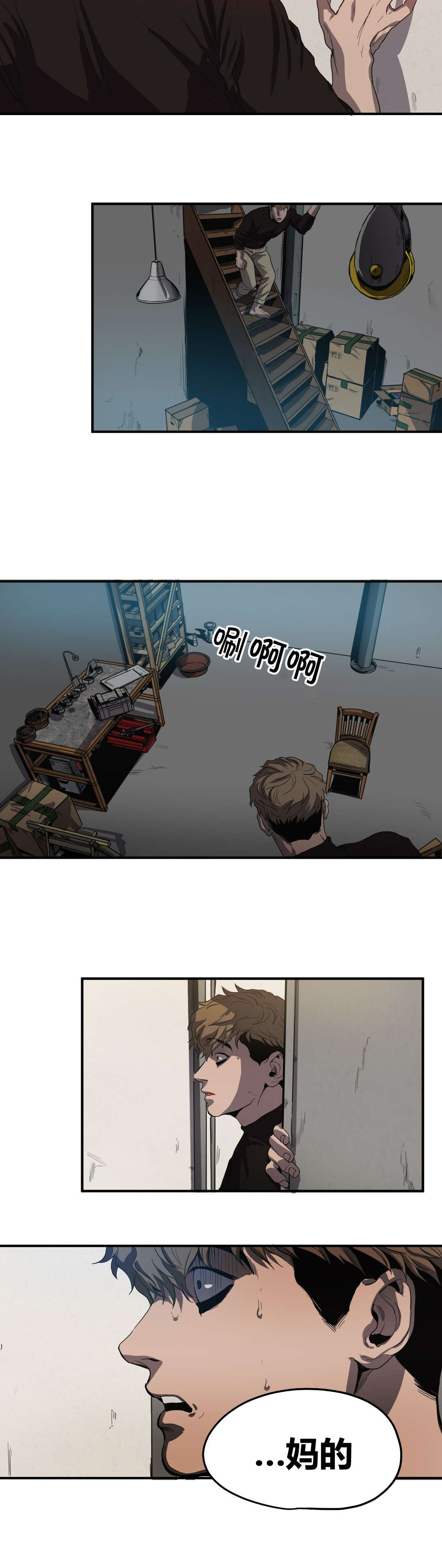 怪物游戏漫画免费全集漫画,第33章：不见了1图