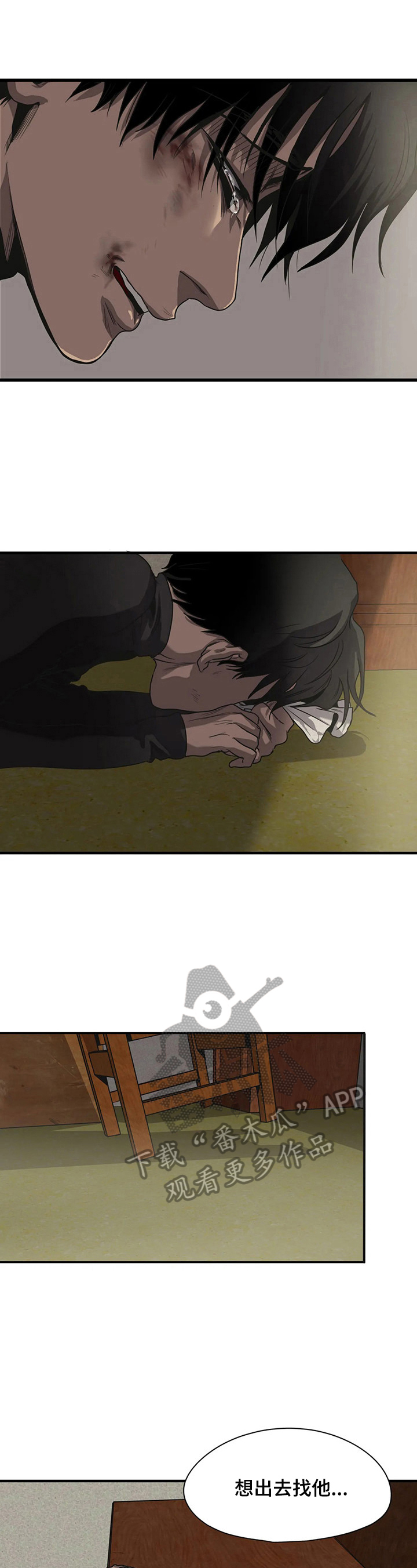 怪物游戏漫画,第150章：想你4图