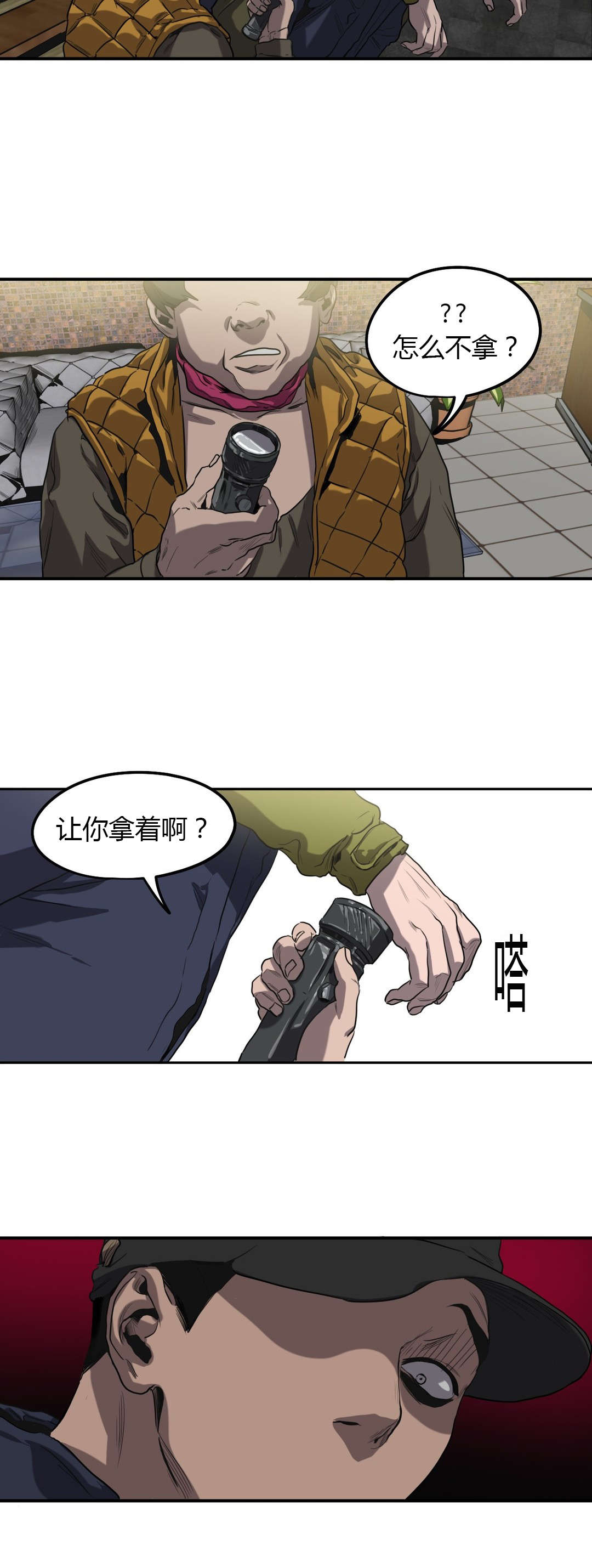 怪物游戏免费漫画全集画涯漫画,第55章：疑点5图