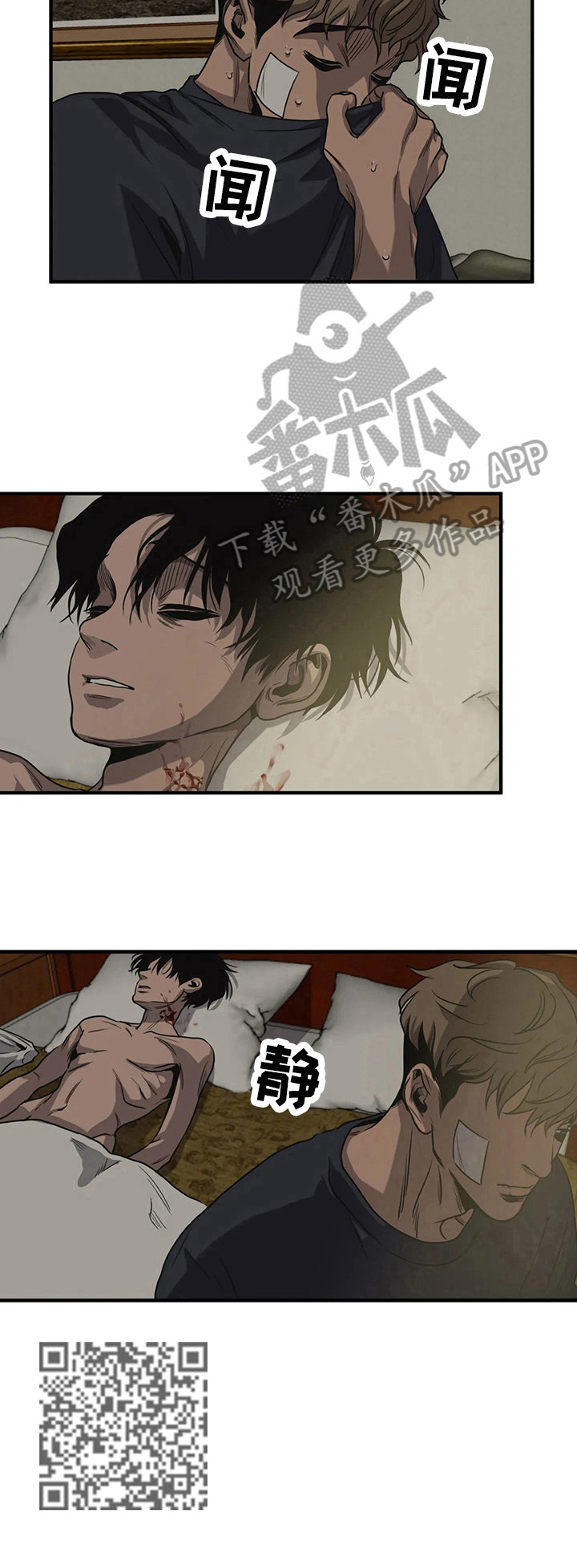 太空人大战怪物游戏漫画,第125章：安慰1图