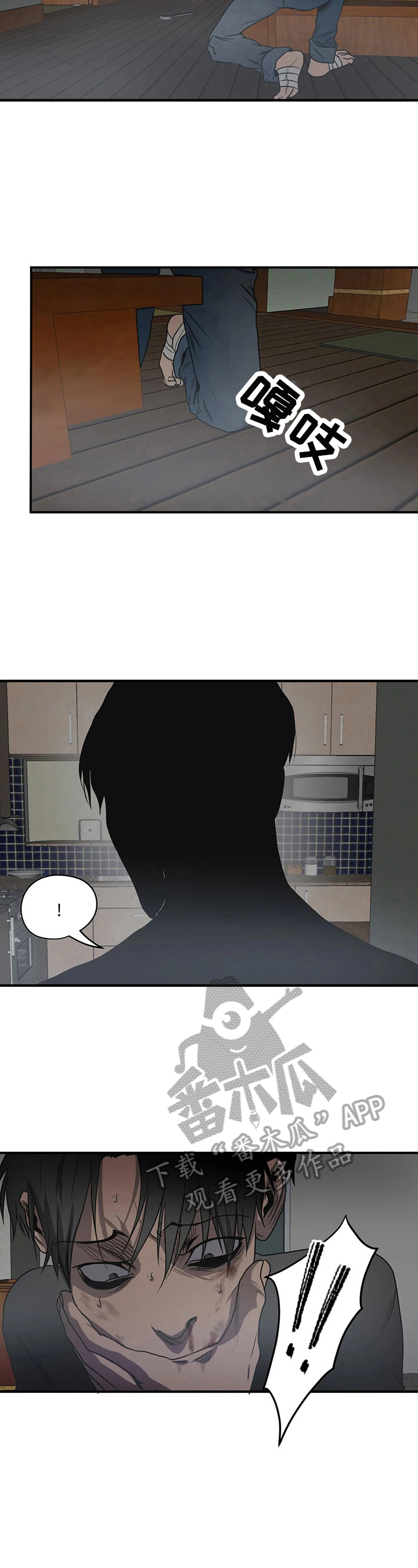 怪物的游戏漫画,第151章：回来了2图