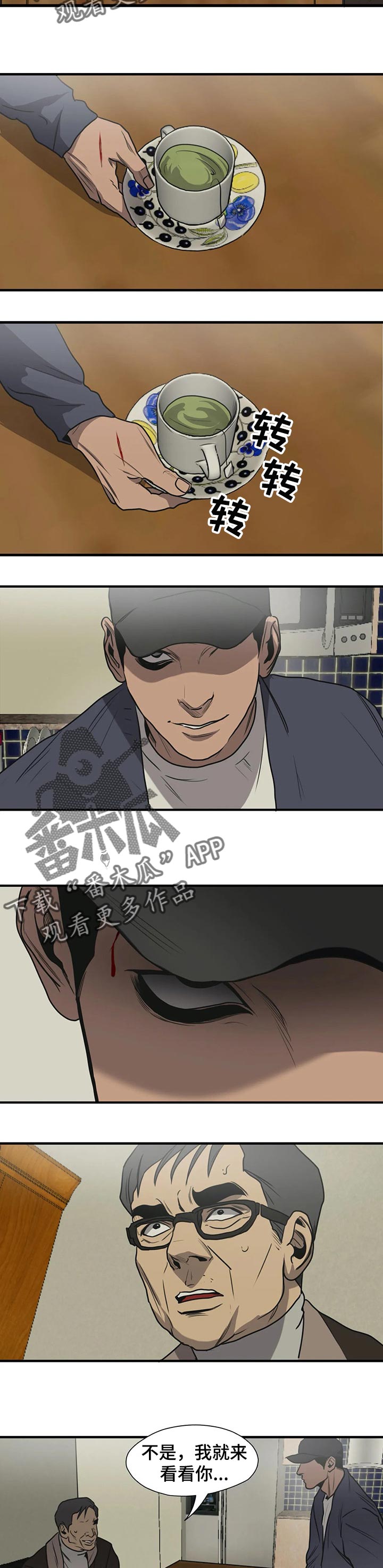 怪物游戏漫画,第179章：我对你很失望5图