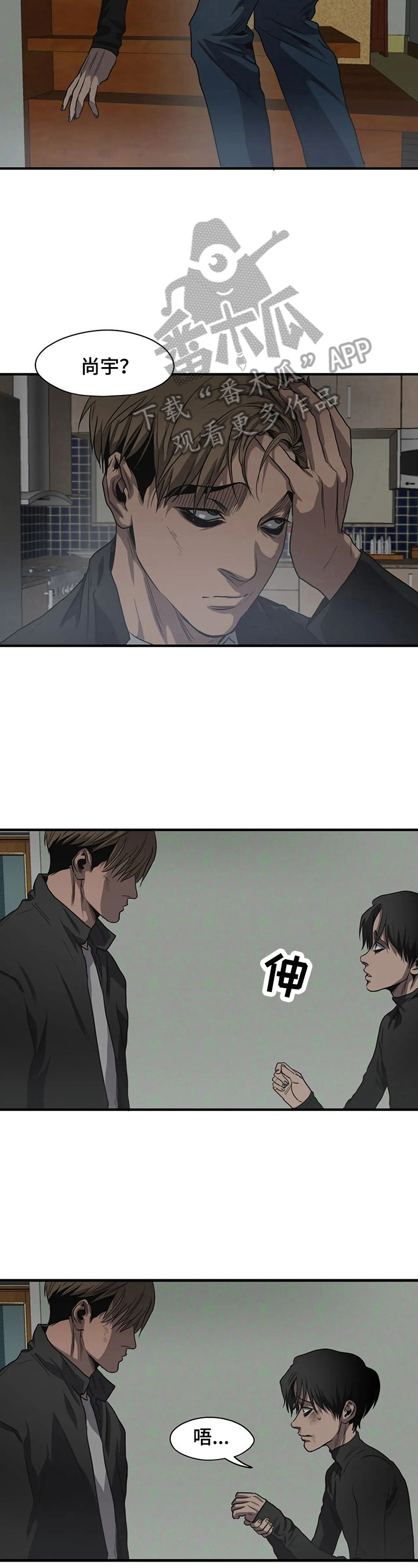 怪物游戏Switch试玩测评漫画,第152章：回避视线2图