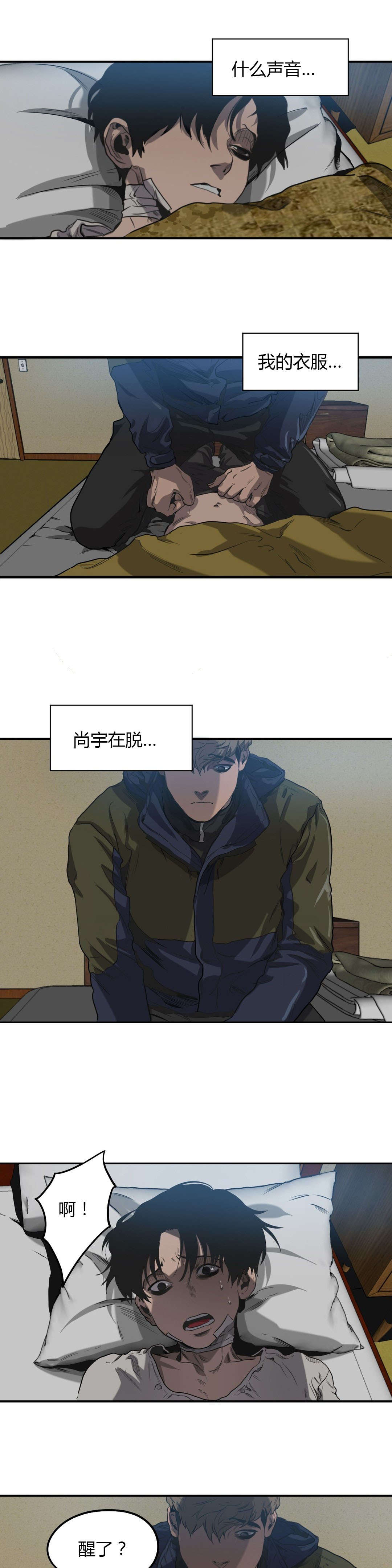 怪物游戏漫画,第54章：处理干净5图