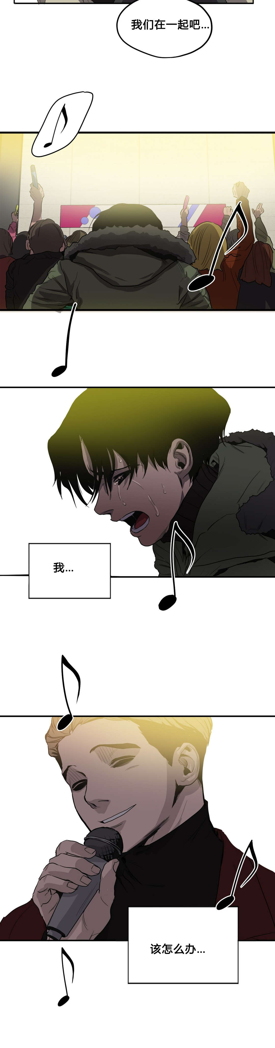 怪物大战游戏漫画,第39章：求助2图