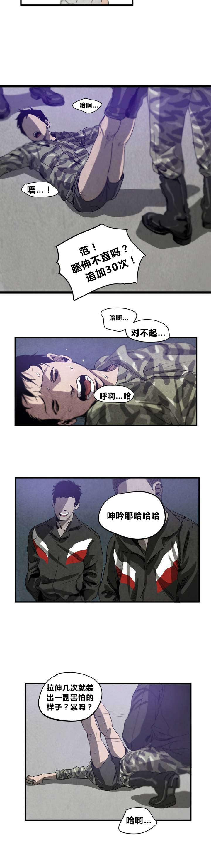 怪物游戏免费漫画全集画涯漫画,第1章：喜欢的人3图