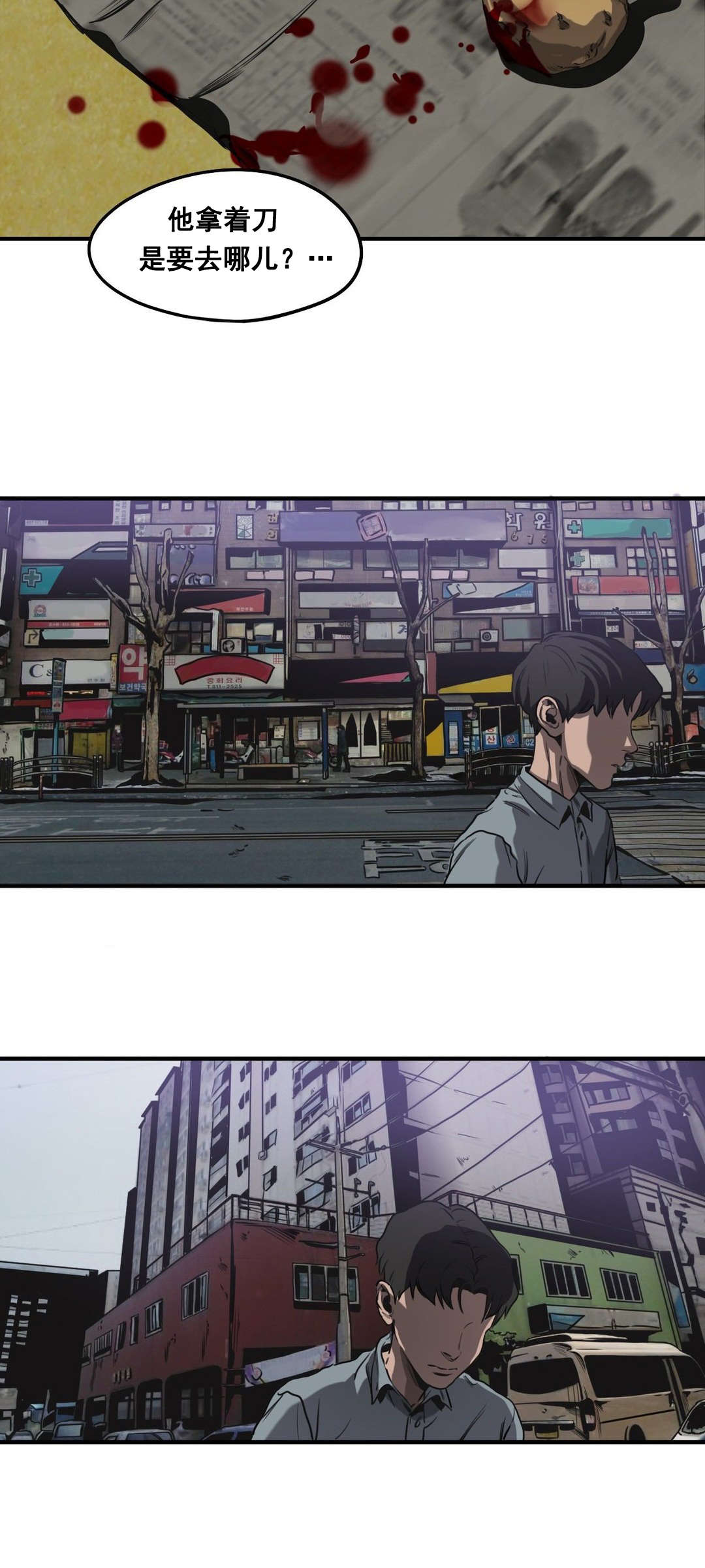 怪物游戏漫画,第62章：往事（四）5图