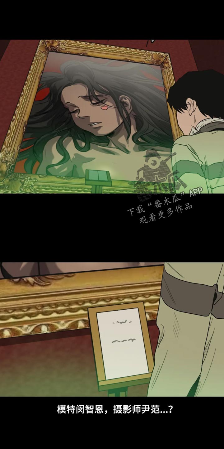 怪物游戏漫画,第199章：【番外】影院1图