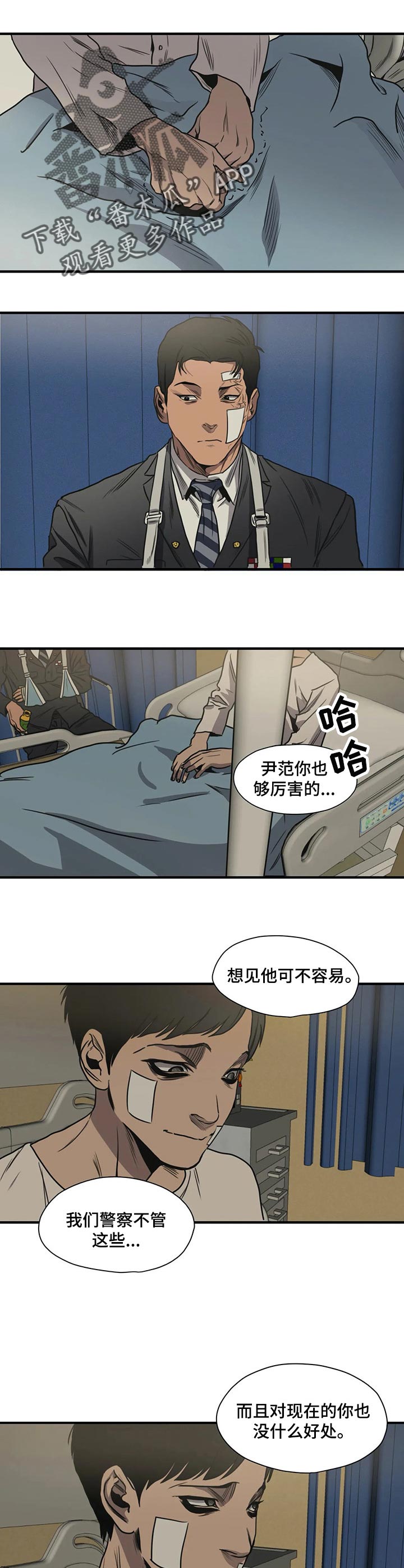 怪物游戏漫画,第191章：你一定会高兴的1图