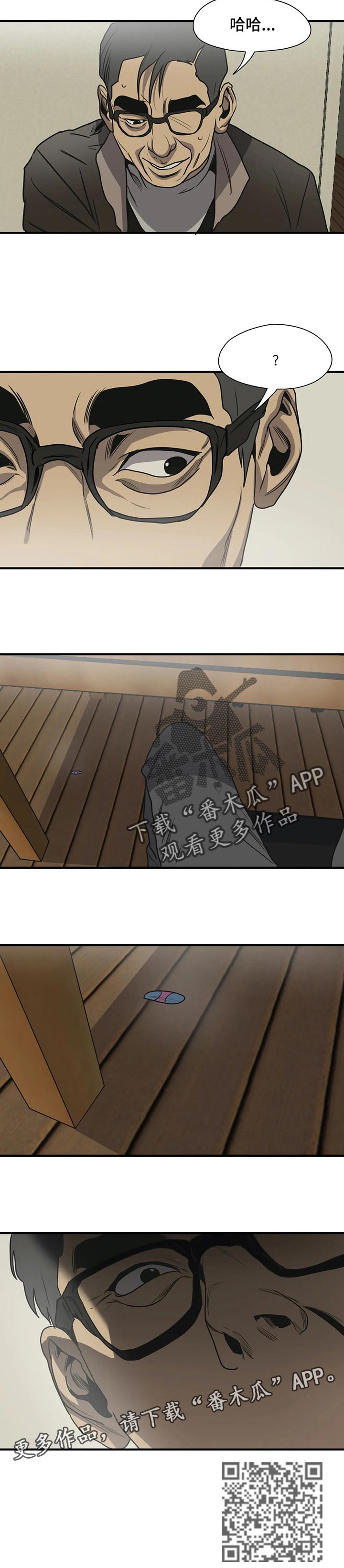 怪物游戏在哪里下载漫画,第178章：没有眼见力4图