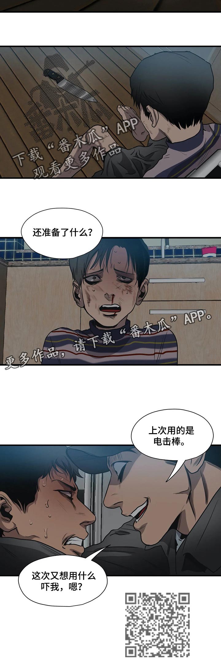 怪物游戏视频在哪看漫画,第184章：为证据而来5图
