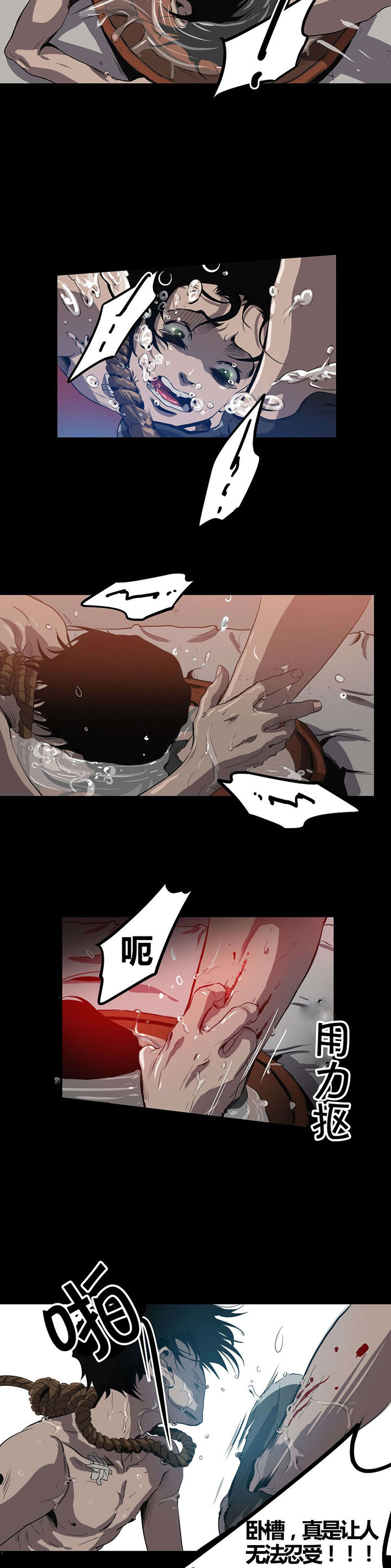 怪物游戏漫画,第22章：第三个人4图