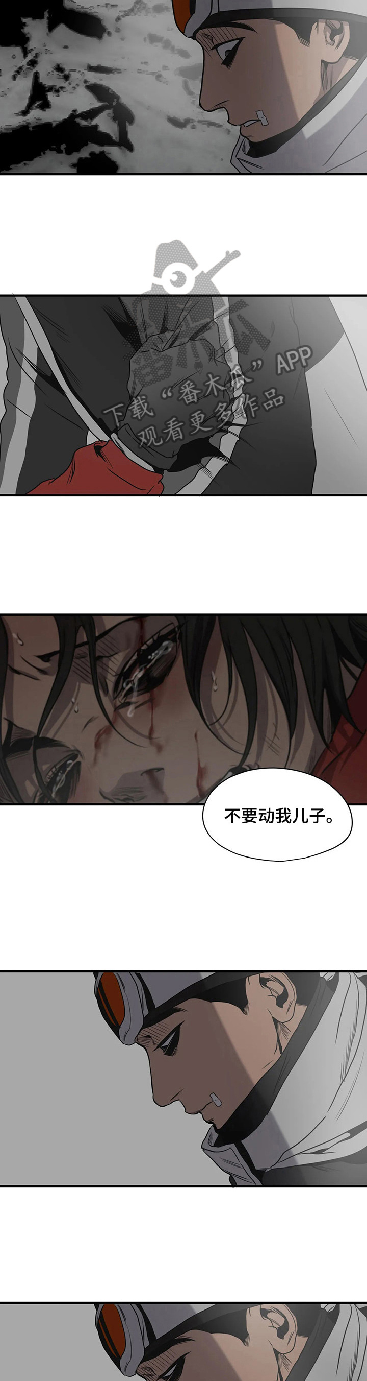 怪物游戏漫画,第128章：怪罪3图