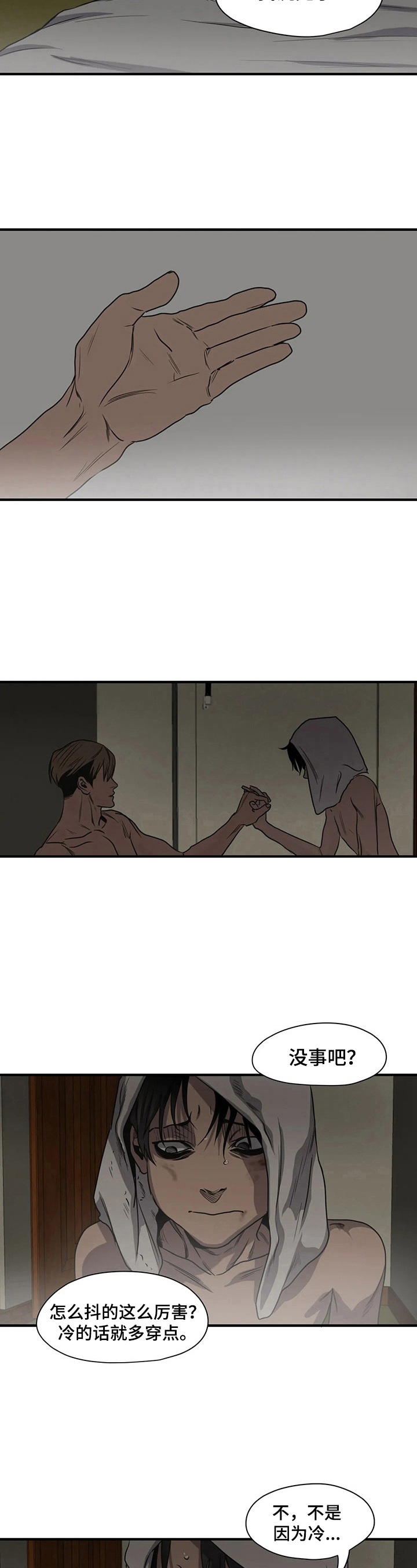 怪物游戏漫画,第154章：抱团取暖3图