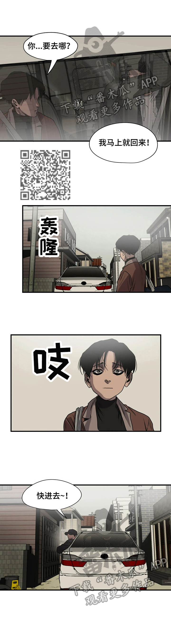 怪物游戏漫画,第131章：重要的事1图