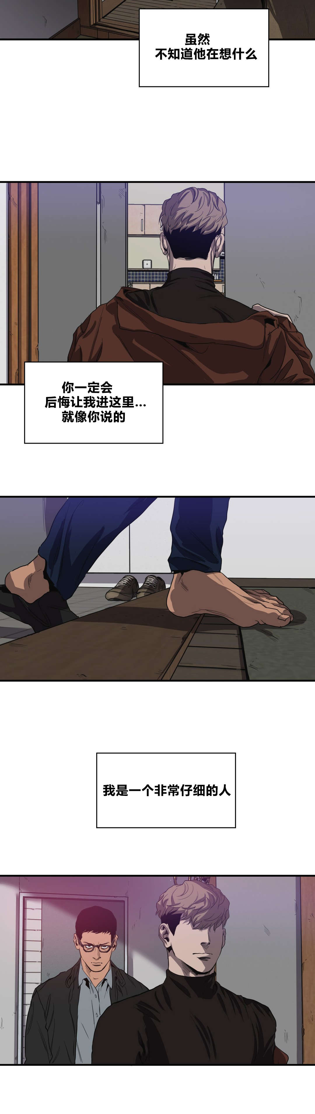 怪物游戏免费在线下载漫画,第32章：搜查5图
