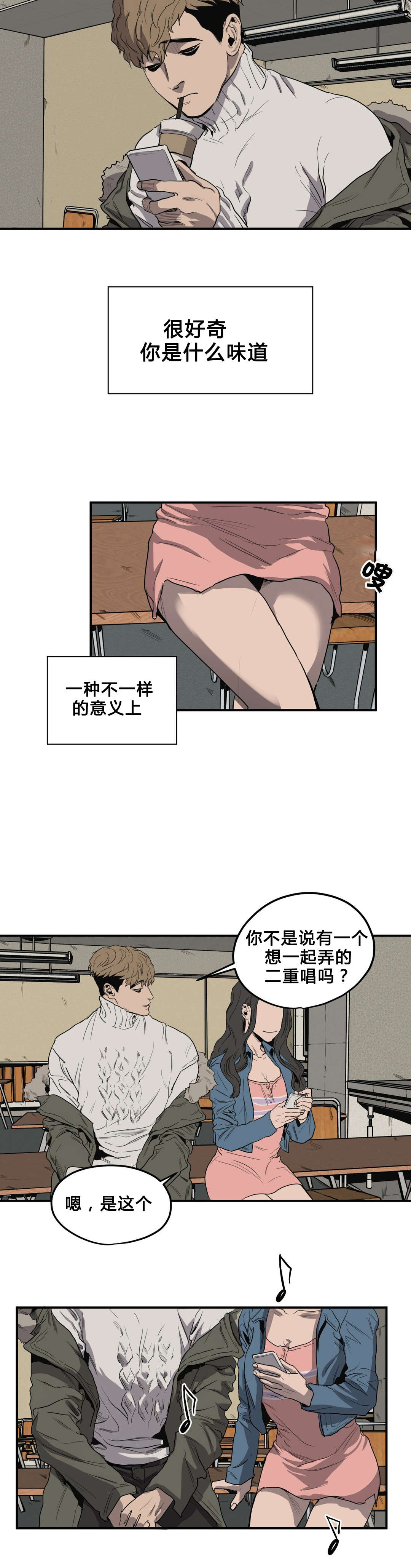 怪物游戏漫画,第38章：校庆1图