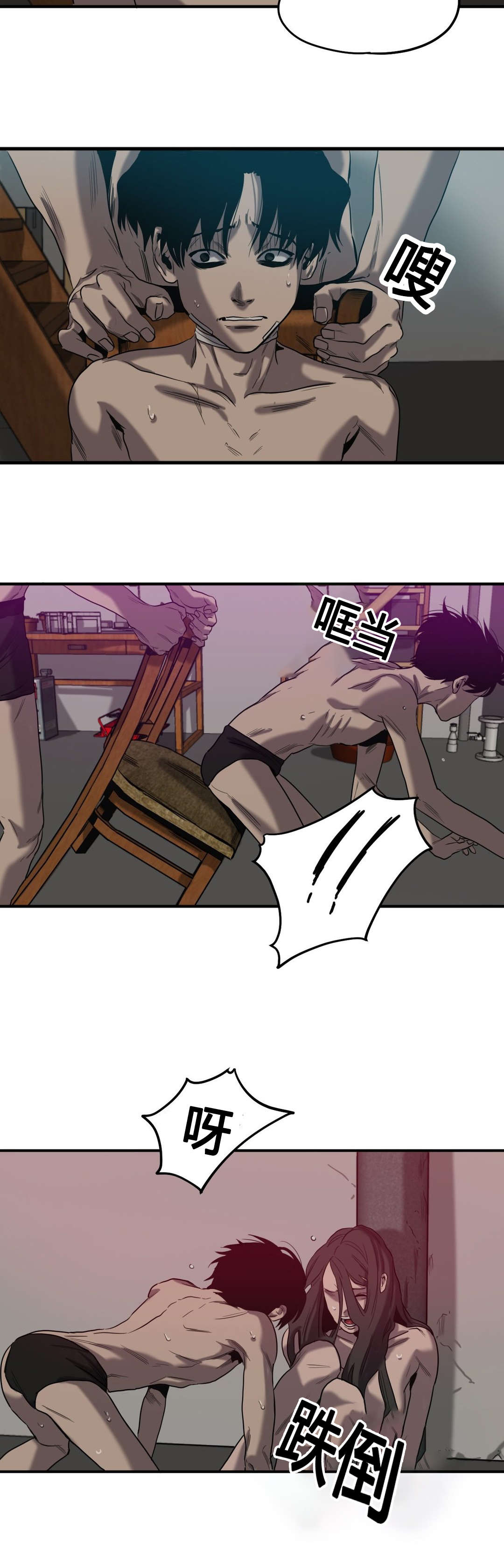 怪物游戏漫画,第46章：往事（一）5图