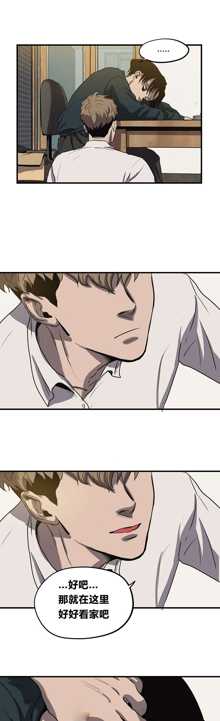 怪物游戏漫画,第17章：出门2图