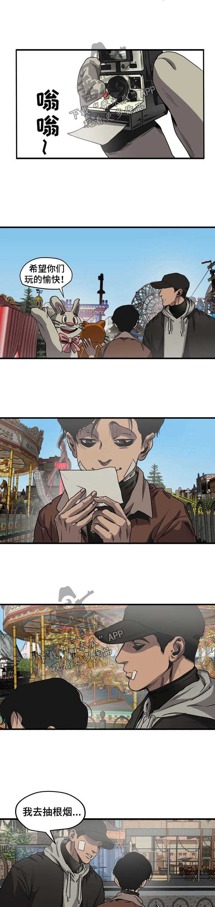 怪物游戏漫画,第96章：游乐场（二）3图