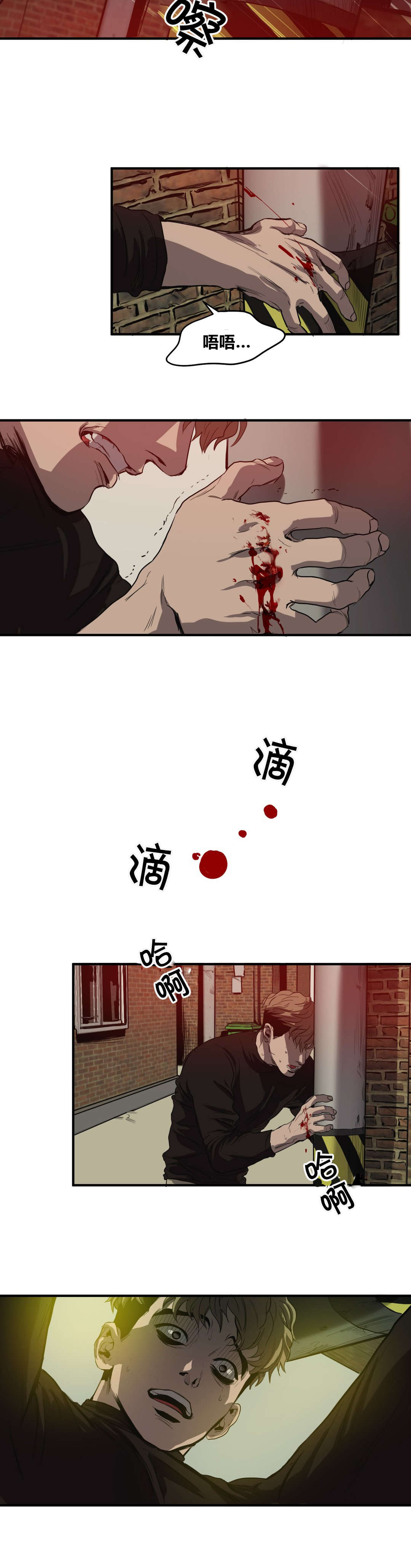 怪物游戏漫画,第34章：杀心3图