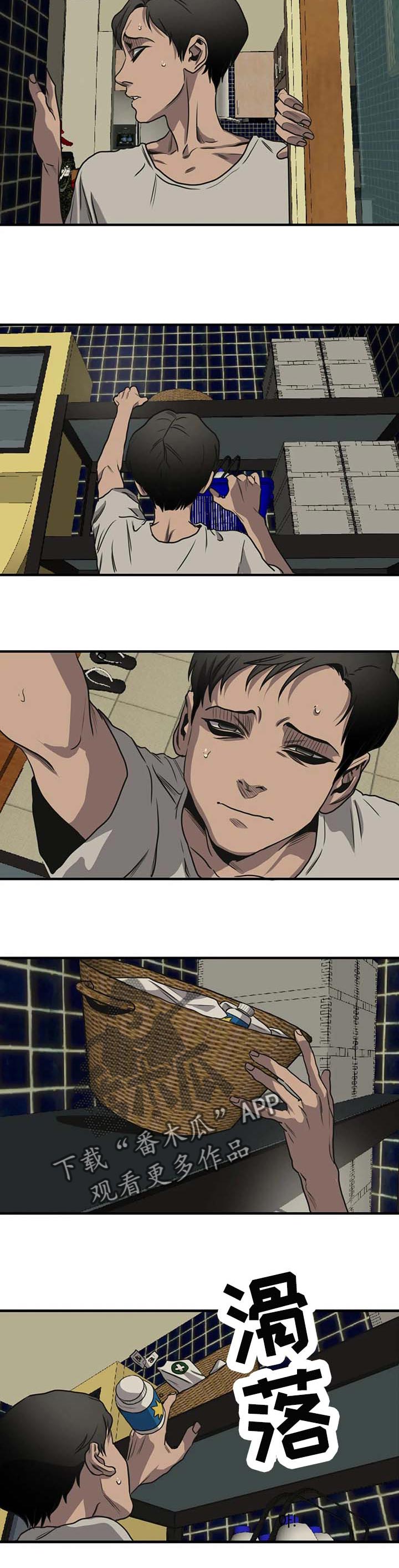 怪物游戏漫画,第174章：保密2图