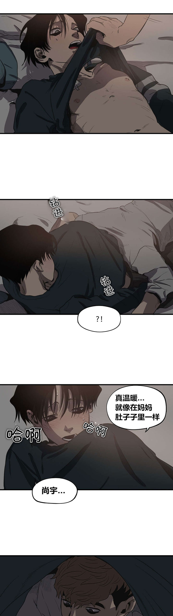 怪物游戏免费在线下载漫画,第16章：理解4图