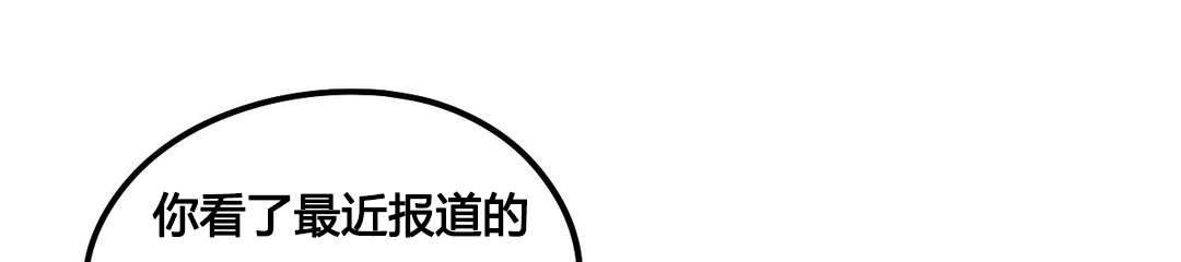 怪物游戏漫画,第69章：危机1图
