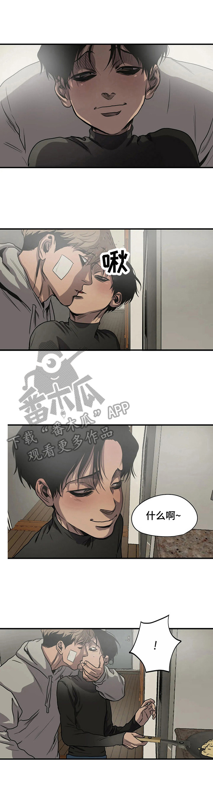 怪物游戏漫画,第133章：惊讶3图