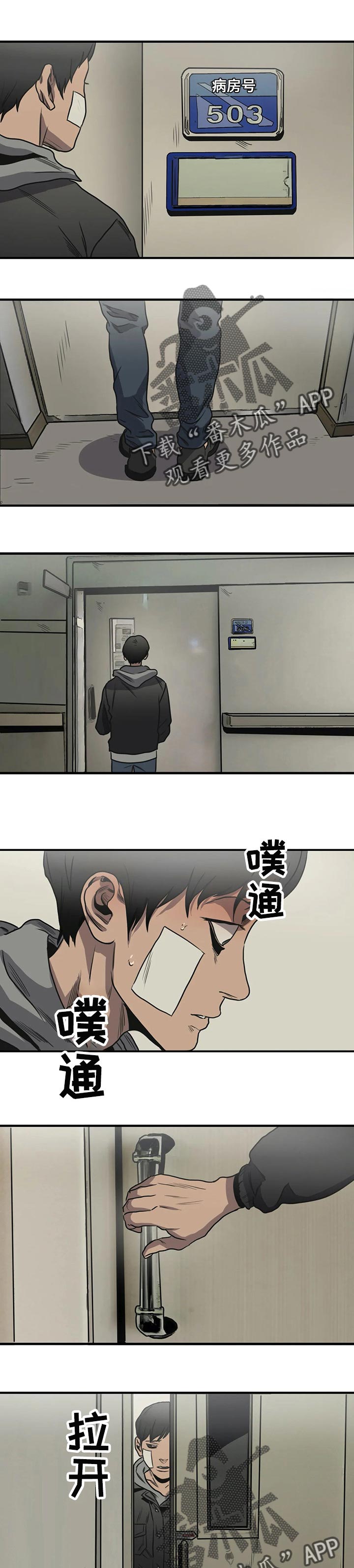 怪物游戏漫画,第195章：该结束了1图