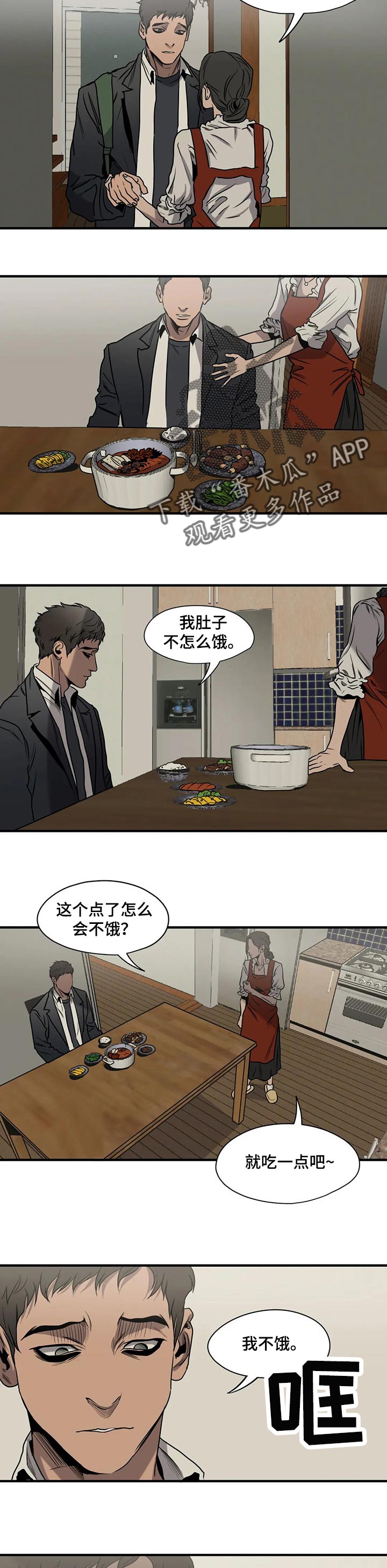 怪物游戏2电影免费观看漫画,第167章：味道2图