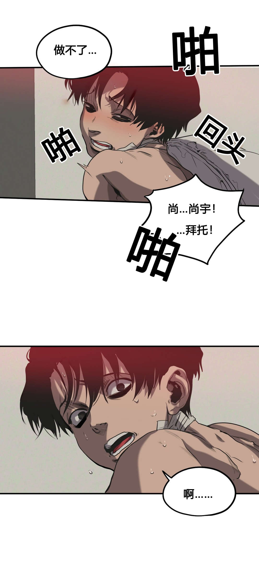 怪物游戏副本小说漫画,第50章：报案4图