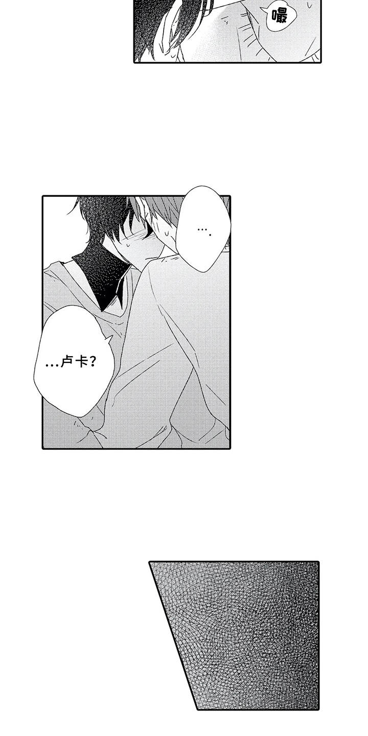 芳香伴侣漫画,第7章：自作多情5图