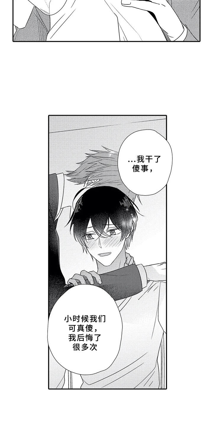 芳香伴侣漫画,第18章：必然4图