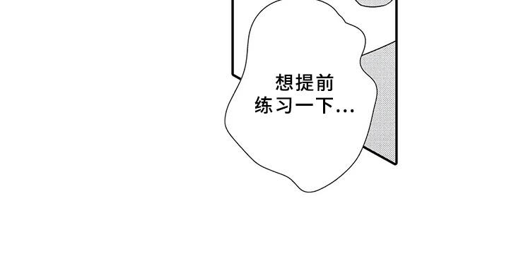 芳香伴侣漫画,第18章：必然2图
