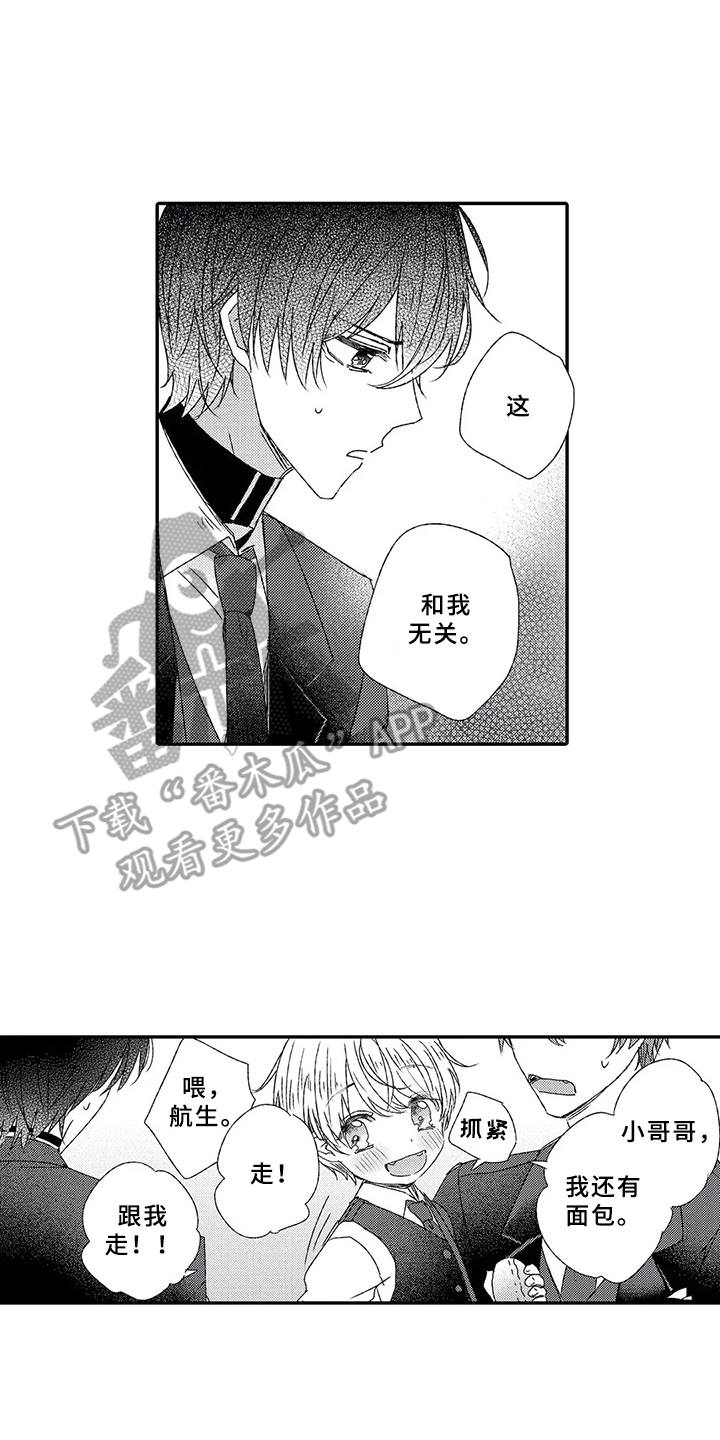 芳香伴侣漫画,第5章： 终会结束4图