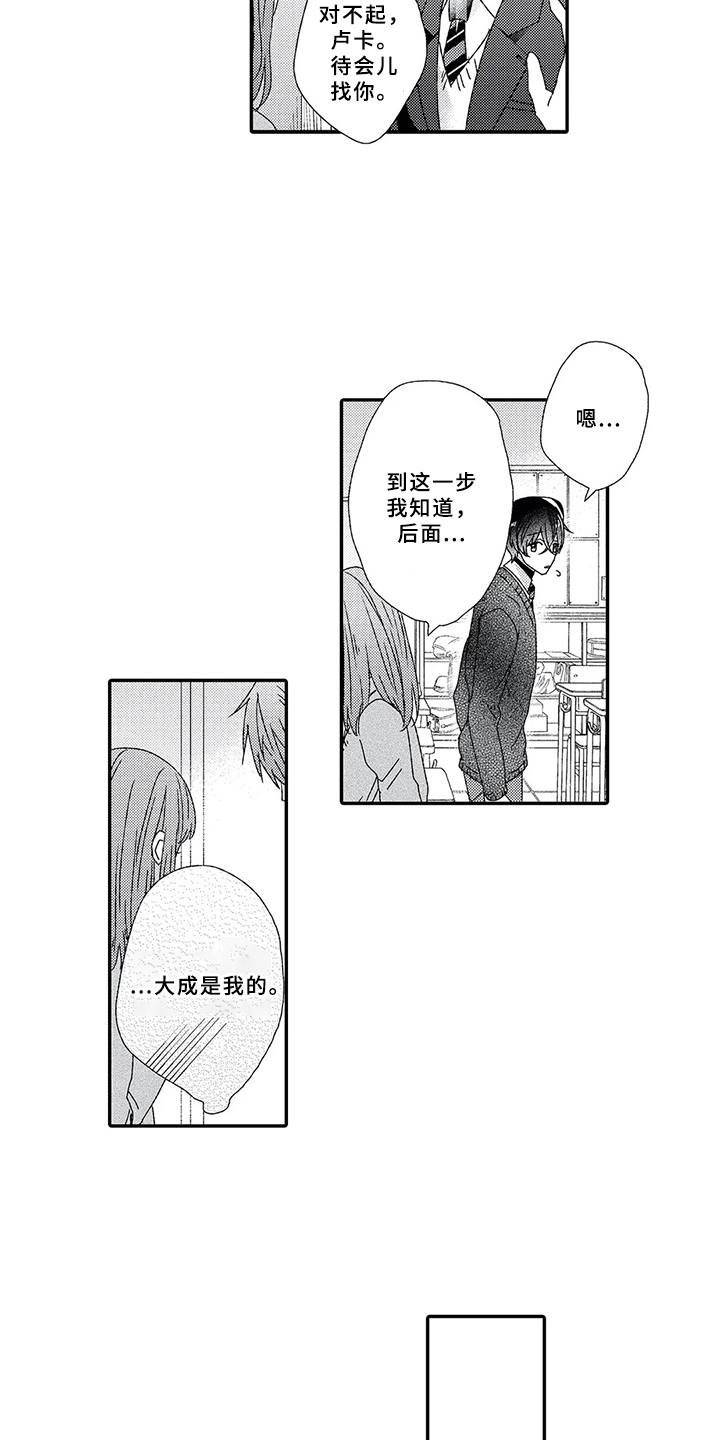 采丽源精油芳香伴侣漫画,第10章：人渣4图