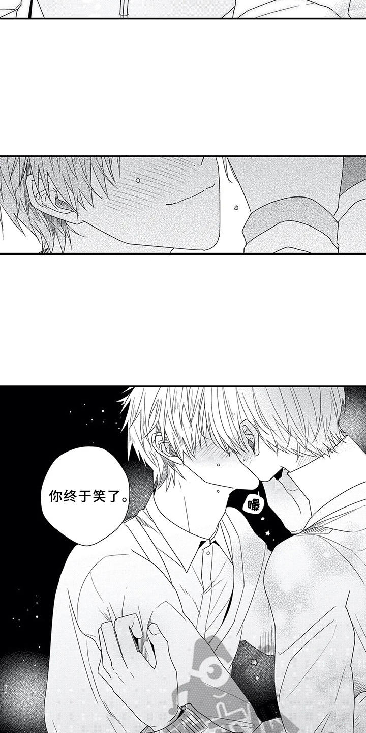 芳香伴侣漫画,第19章：互定终身（完结）4图